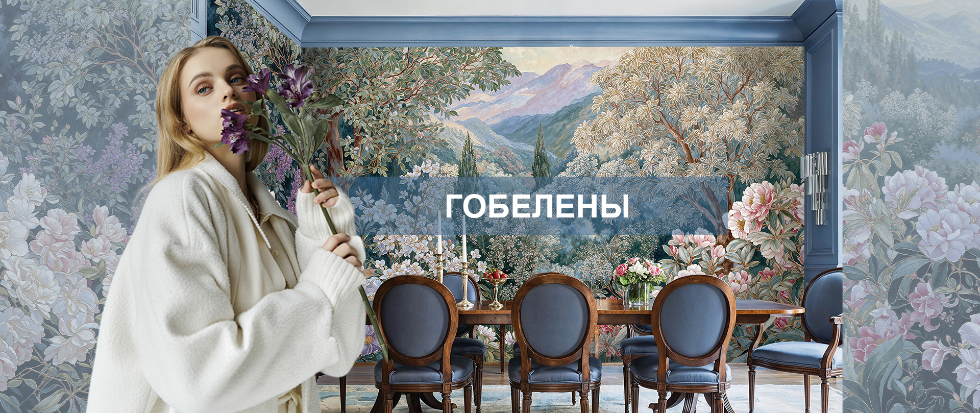 Баннер сайт главный 4 гобелены.jpg